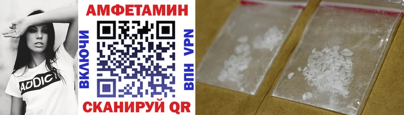 АМФ Розовый  Томск 