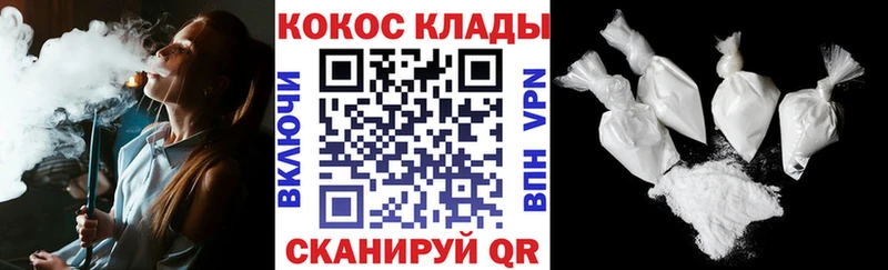 Кокаин 97%  Томск 