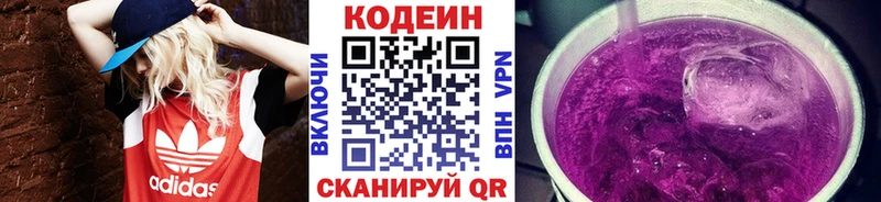 mega как войти  Томск  Codein Purple Drank 