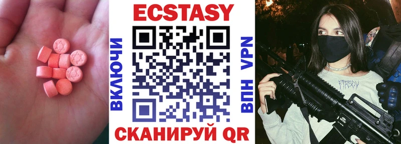 Ecstasy диски  купить   Томск 