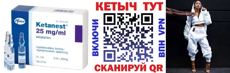 КЕТАМИН VHQ  купить наркотики сайты  Томск 