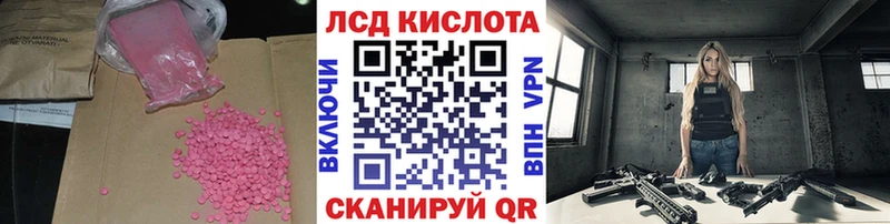 Лсд 25 экстази кислота  хочу наркоту  Томск 